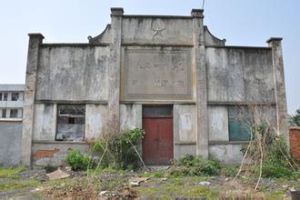 郗山公社舊址 郗山公社舊址