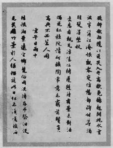 袁易(1262～1306)