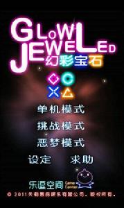 幻彩寶石 幻彩寶石