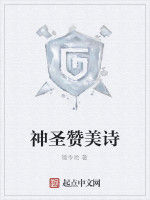 神聖讚美詩 神聖讚美詩