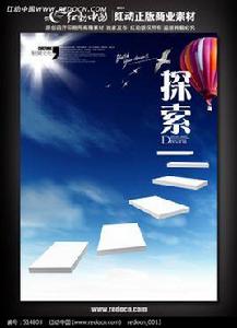 探索自我 探索自我