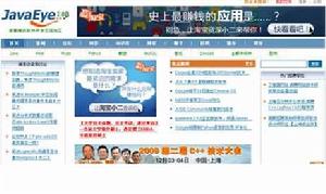 JavaEye