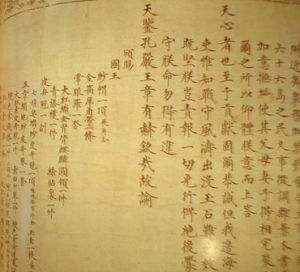 萬曆皇帝冊封豐臣秀吉詔書