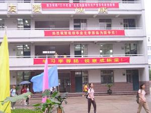 合肥第六中學 合肥第六中學