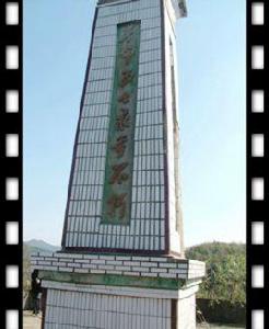 響水灘鄉 響水灘鄉