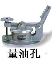 量油孔 量油孔