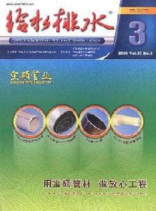 給水排水雜誌社 給水排水雜誌社