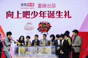 《向上吧少年》