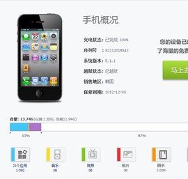 360手機助手蘋果版 360手機助手蘋果版