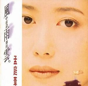 《風中有朵雨做的雲》 《風中有朵雨做的雲》