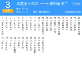 東莞公交常平3路 東莞公交常平3路