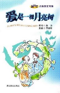 湖北教育出版社