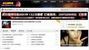 武漢酒吧網 武漢酒吧網