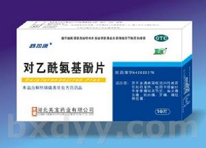 湖北美寶藥業有限公司