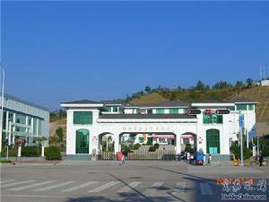 梅州市東山教育基地