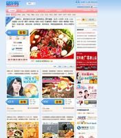 團樂購首頁展示