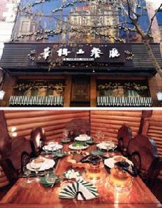 華梅西餐廳 華梅西餐廳