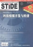 《科技情報開發與經濟》 《科技情報開發與經濟》