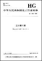 工業氯化錳 工業氯化錳