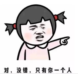 難道只有我一個人覺得 難道只有我一個人覺得