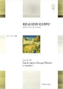 我們必須給歷史分期嗎? 我們必須給歷史分期嗎?