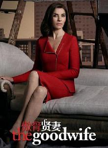 傲骨賢妻第七季 傲骨賢妻第七季