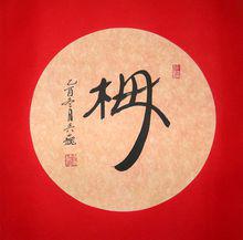 吳魏[電視劇《北京愛情故事》中角色]