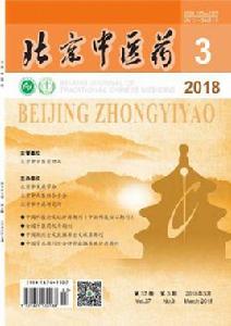 北京中醫藥 北京中醫藥