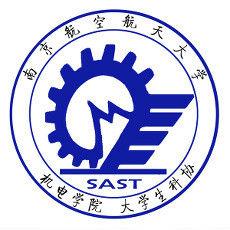 南航機電科協 南航機電科協