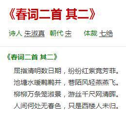 春詞二首其二 春詞二首其二