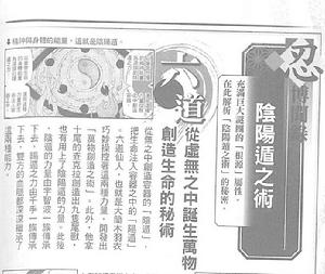 萬物創造之術 萬物創造之術