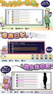 《未來日記 第13位日記持有者》