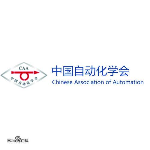 中國自動化學會標識