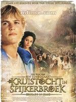 穿牛仔褲的十字軍