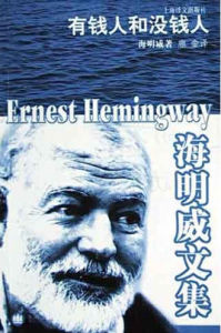 有錢人與沒錢人 有錢人與沒錢人