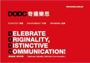 奇揚樂思品牌策劃(上海)有限公司 奇揚樂思品牌策劃(上海)有限公司