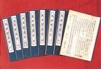 太平聖惠方 太平聖惠方