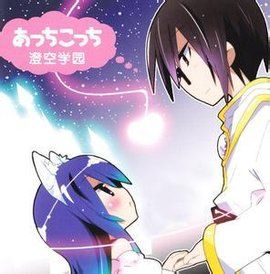 澄空學園[2003年成立的GALGAME網路論壇]