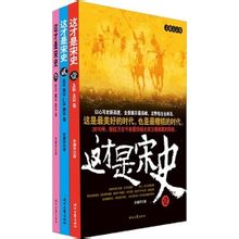 這才是宋史封面