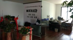 福州大德遠坤傳媒有限公司 福州大德遠坤傳媒有限公司