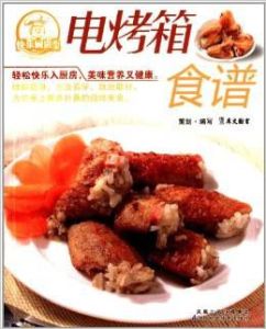 電烤箱食譜 電烤箱食譜