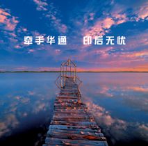 深圳華通貿易有限公司