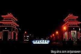 湖北文理學院醫學院 湖北文理學院醫學院