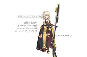 神角技巧與11名破壞者