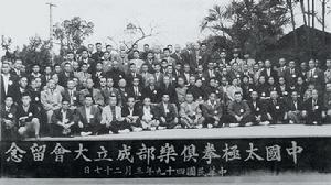 陳泮嶺宗師《前中央國術館副館長》 （一八九二至一九六七)