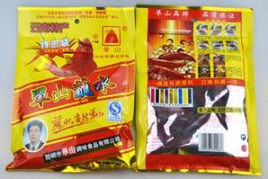 單山蘸水 單山蘸水