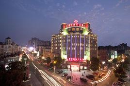 武義台灣兩岸行酒店 武義台灣兩岸行酒店