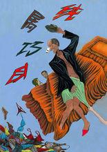 純屬巧合[2012年于洋導演話劇]