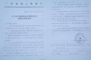 資格預審申請檔案 資格預審申請檔案
