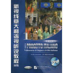 新視線義大利語視聽說教程 新視線義大利語視聽說教程